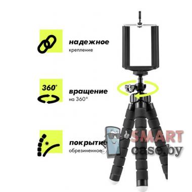 Трипод, подставка для телефона H-08 гибкие ножки (черный)