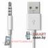 Кабель зарядки для iPod Shuffle MC003ZM/A