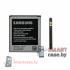 Аккумулятор EB485159LU для Samsung Galaxy Xcover 2 (S7710) 1700mAh