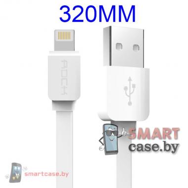 Кабель для зарядки и синхронизации Apple Lighting 32 см Rock (белый)