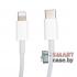 Кабель Apple USB-C на Lightning MQGJ2ZM/A поддержка быстрой зарядки 100 см