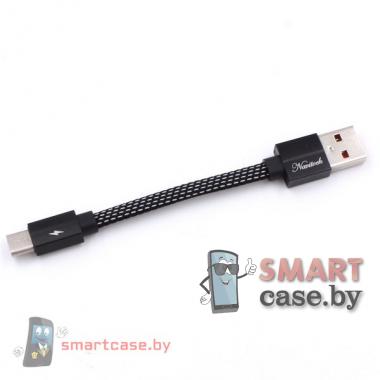 Кабель Type C - USB для зарядки и синхронизации 10см плоский (плетенный)