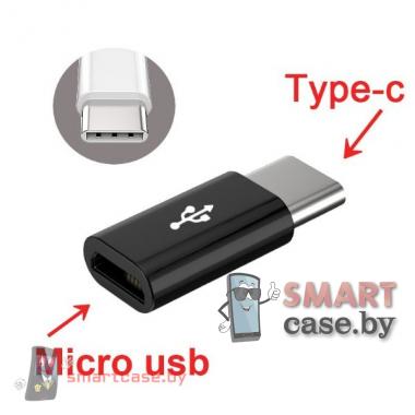 Переходник, адаптер OTG Micro USB на Type-C (черный)