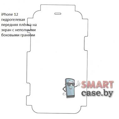 Гидрогелевая плёнка на экран с неполными боковыми гранями для Apple iPhone 12 (1 шт)