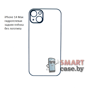 Гидрогелевая задняя плёнка без логотипа для Apple iPhone 14 Max