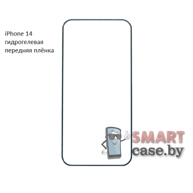 Гидрогелевая передняя плёнка для Apple iPhone 14