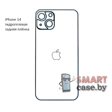 Гидрогелевая задняя плёнка с логотипом для Apple iPhone 14
