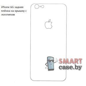 Гидрогелевая задняя плёнка с логотипом Apple iPhone 6G/6S (1 шт)