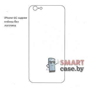 Гидрогелевая задняя плёнка без логотипа Apple iPhone 6G/6S (1 шт)