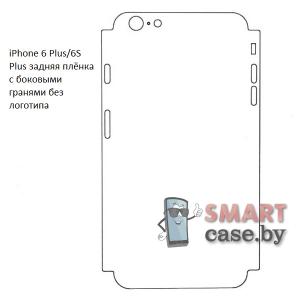 Гидрогелевая задняя плёнка с боковыми гранями без логотипа для Apple iPhone 6S Plus/ 6 Plus (1 шт)