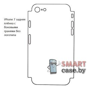 Гидрогелевая задняя плёнка с боковыми гранями без логотипа для Apple iPhone 7 (1 шт)