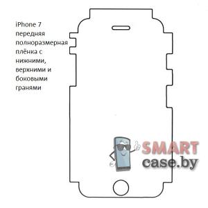 Гидрогелевая плёнка на экран с боковыми, верхними и нижними гранями для Apple iPhone 7 (1 шт)