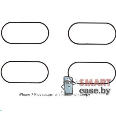 Гидрогелевая плёнка на камеру для Apple iPhone 7 Plus (4 шт)
