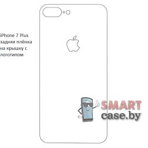Гидрогелевая задняя плёнка с логотипом для Apple iPhone 7 Plus (1 шт)