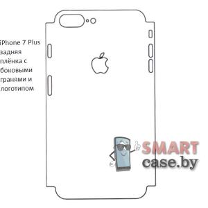 Гидрогелевая задняя плёнка с боковыми гранями и логотипом для Apple iPhone 7 Plus (1 шт)