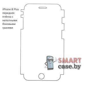 Гидрогелевая плёнка на экран с неполными боковыми гранями для Apple iPhone 8 Plus (1 шт)