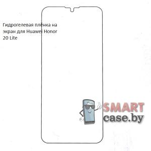 Гидрогелевая плёнка на экран для Huawei Honor 20 Lite