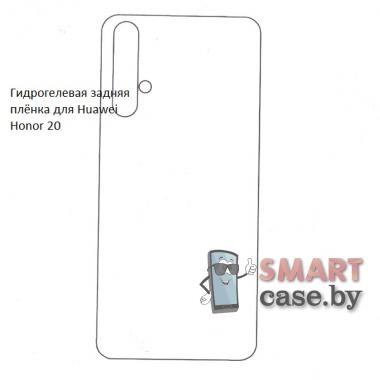 Гидрогелевая задняя плёнка для Huawei Honor 20