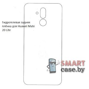 Гидрогелевая задняя плёнка для Huawei Mate 20 Lite