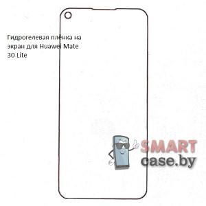 Гидрогелевая плёнка на экран для Huawei Mate 30 Lite