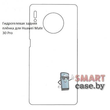 Гидрогелевая задняя плёнка для Huawei Mate 30 Pro