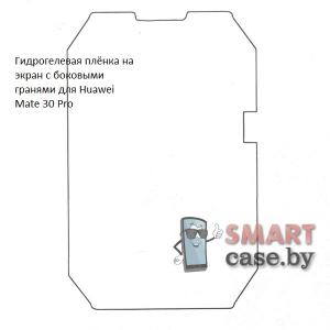 Гидрогелевая плёнка с боковыми гранями на экран для Huawei Mate 30 Pro