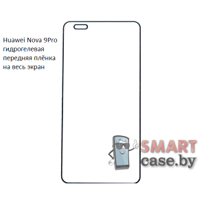 Гидрогелевая плёнка на весь экран для Huawei Nova 9 Pro