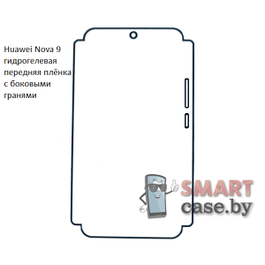 Гидрогелевая плёнка на экран с боковыми гранями для Huawei Nova 9