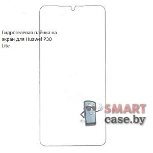 Гидрогелевая плёнка на экран для Huawei P30 Lite