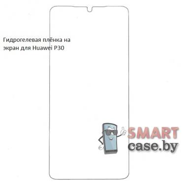 Гидрогелевая плёнка на экран для Huawei P30
