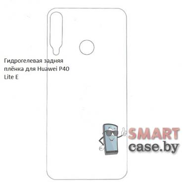 Гидрогелевая задняя пленка для Huawei P40 Lite E