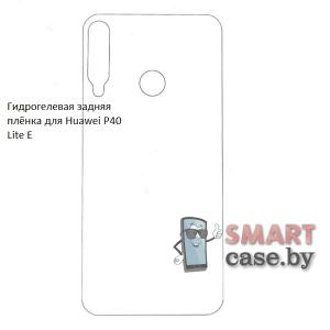Гидрогелевая задняя пленка для Huawei P40 Lite E