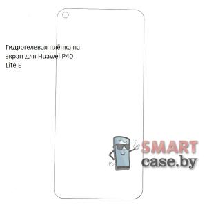 Гидрогелевая пленка на экран для Huawei P40 Lite E