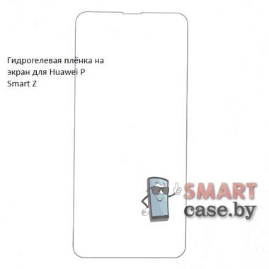 Гидрогелевая плёнка на экран для Huawei P Smart Z
