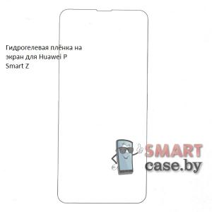 Гидрогелевая плёнка на экран для Huawei P Smart Z