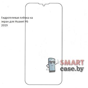 Гидрогелевая плёнка на экран для Huawei Y6 2019