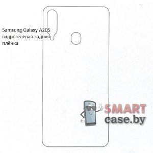 Гидрогелевая задняя плёнка для Samsung Galaxy A20S