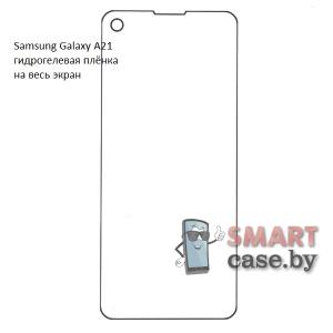 Гидрогелевая плёнка на весь экран для Samsung Galaxy A21