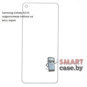 Гидрогелевая плёнка на весь экран для Samsung Galaxy A21S