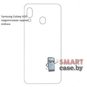 Гидрогелевая задняя плёнка для Samsung Galaxy A30