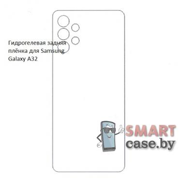 Гидрогелевая задняя плёнка для Samsung Galaxy A32