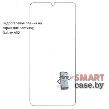 Гидрогелевая плёнка на экран для Samsung Galaxy A32