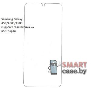 Гидрогелевая плёнка на весь экран для Samsung Galaxy A50/A50S/A30S