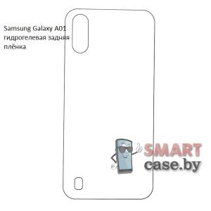 Гидрогелевая задняя плёнка для Samsung Galaxy A01