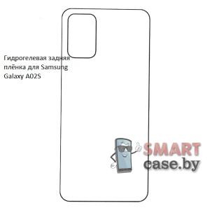 Гидрогелевая задняя плёнка для Samsung Galaxy A02S