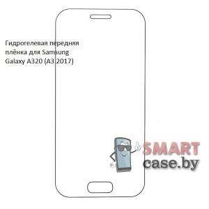 Гидрогелевая плёнка на экран для Samsung Galaxy A320 (A3 2017)