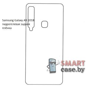 Гидрогелевая задняя плёнка для Samsung Galaxy A9 2018