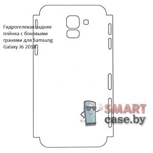 Гидрогелевая задняя плёнка с боковыми гранями для Samsung Galaxy J6 2018