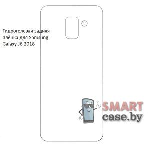 Гидрогелевая задняя плёнка для Samsung Galaxy J6 2018