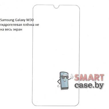 Гидрогелевая плёнка не на весь экран для Samsung Galaxy M30